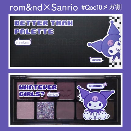 ベターザンパレット/rom&nd/アイシャドウパレットを使ったクチコミ(1枚目)