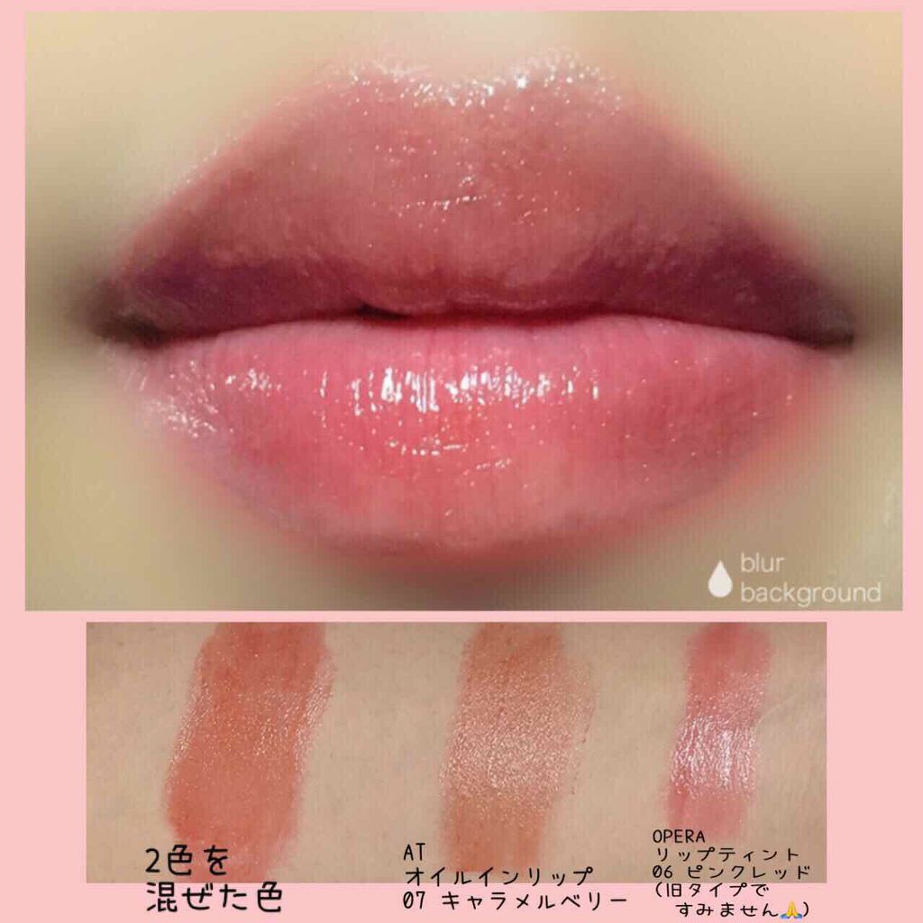 AT オイルインリップ/キャンドゥ/リップオイルを使ったクチコミ(2枚目)