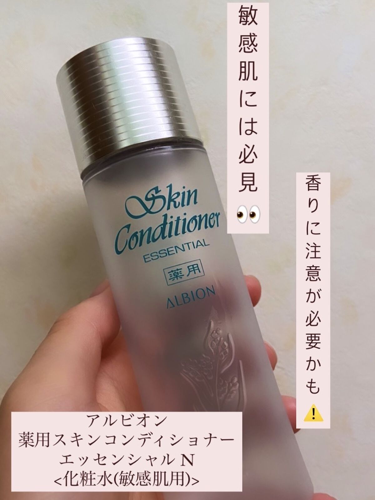 在庫処分】 アルビオン スキンコンディショナー化粧水 マスク