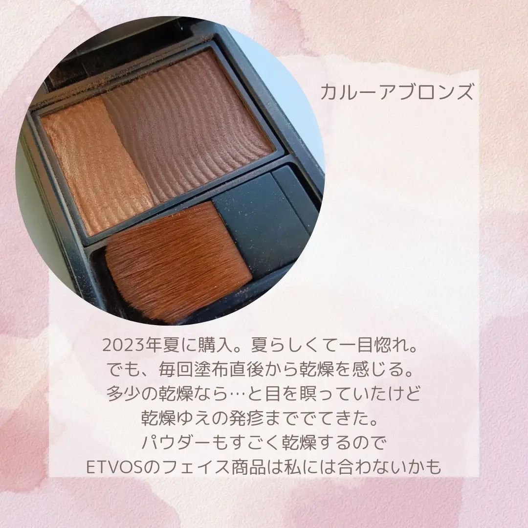 ミネラルプレストチーク カルーアブロンズ(限定品)/エトヴォス/パウダーチークを使ったクチコミ（2枚目）