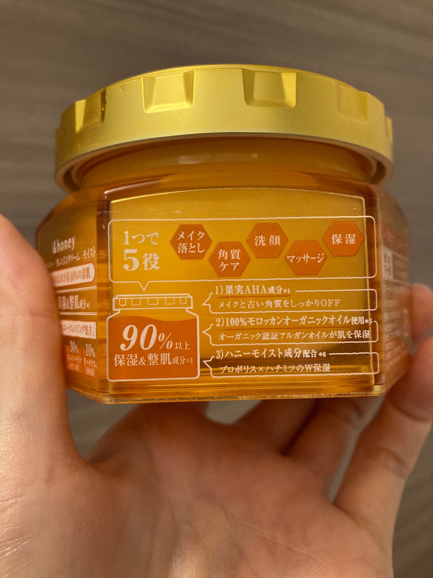 &honey クレンジングバーム モイスト/&honey/クレンジングバームを使ったクチコミ(6枚目)