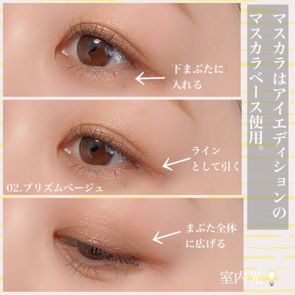 エテュセ アイエディション (マスカラベース)/ettusais/マスカラ下地を使ったクチコミ(3枚目)