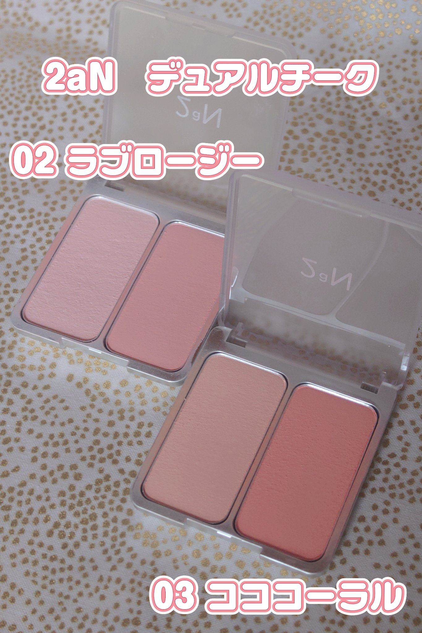 デュアルチーク/2aN/パウダーチークを使ったクチコミ（2枚目）