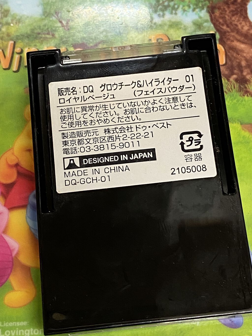 を使ったクチコミ（3枚目）