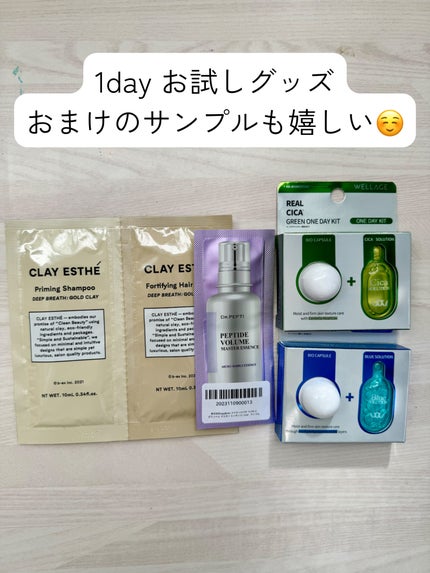 リアルヒアルロニック ブルーワンデーキット/Wellage/美容液を使ったクチコミ(4枚目)