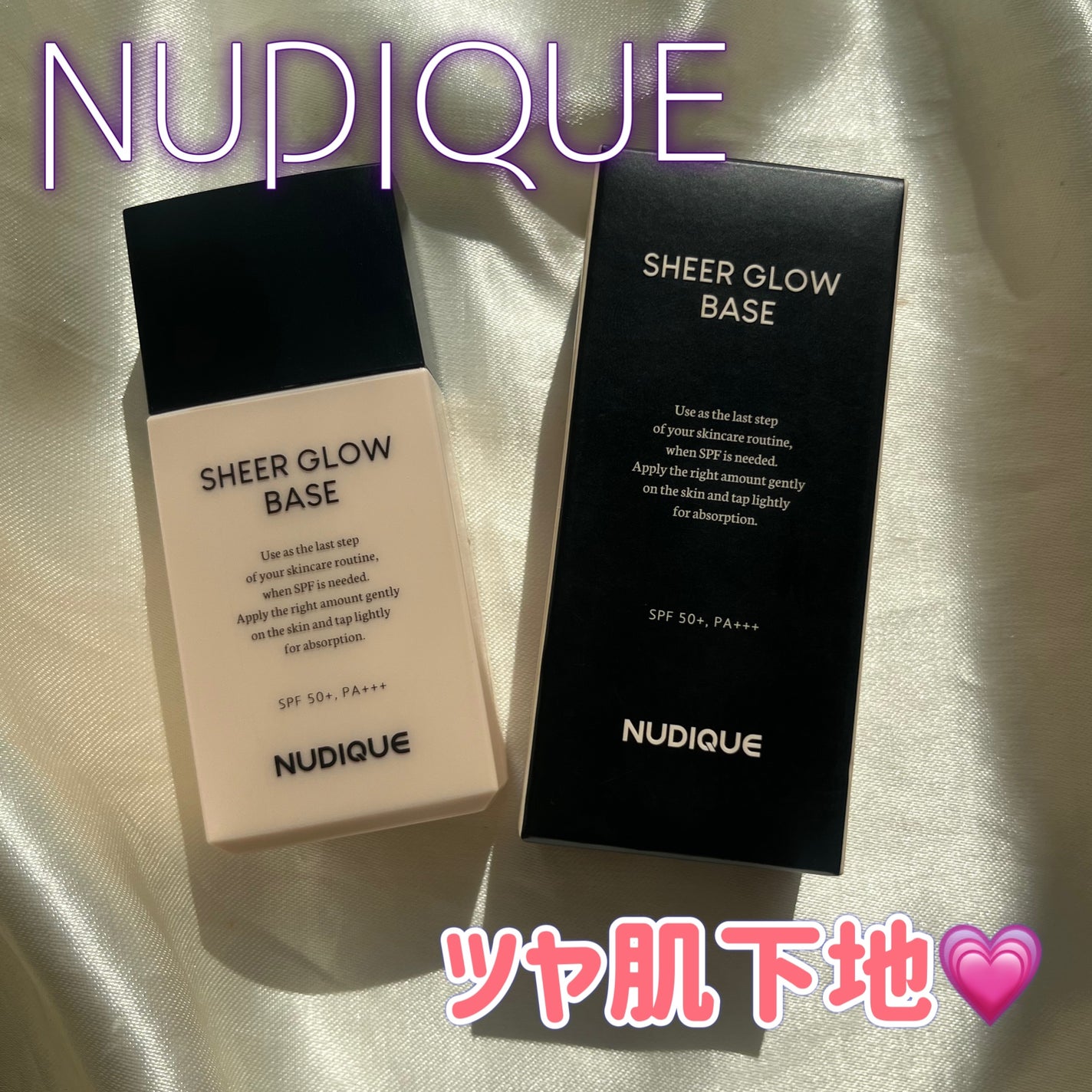 シアーグローベース/NUDIQUE/化粧下地を使ったクチコミ(1枚目)