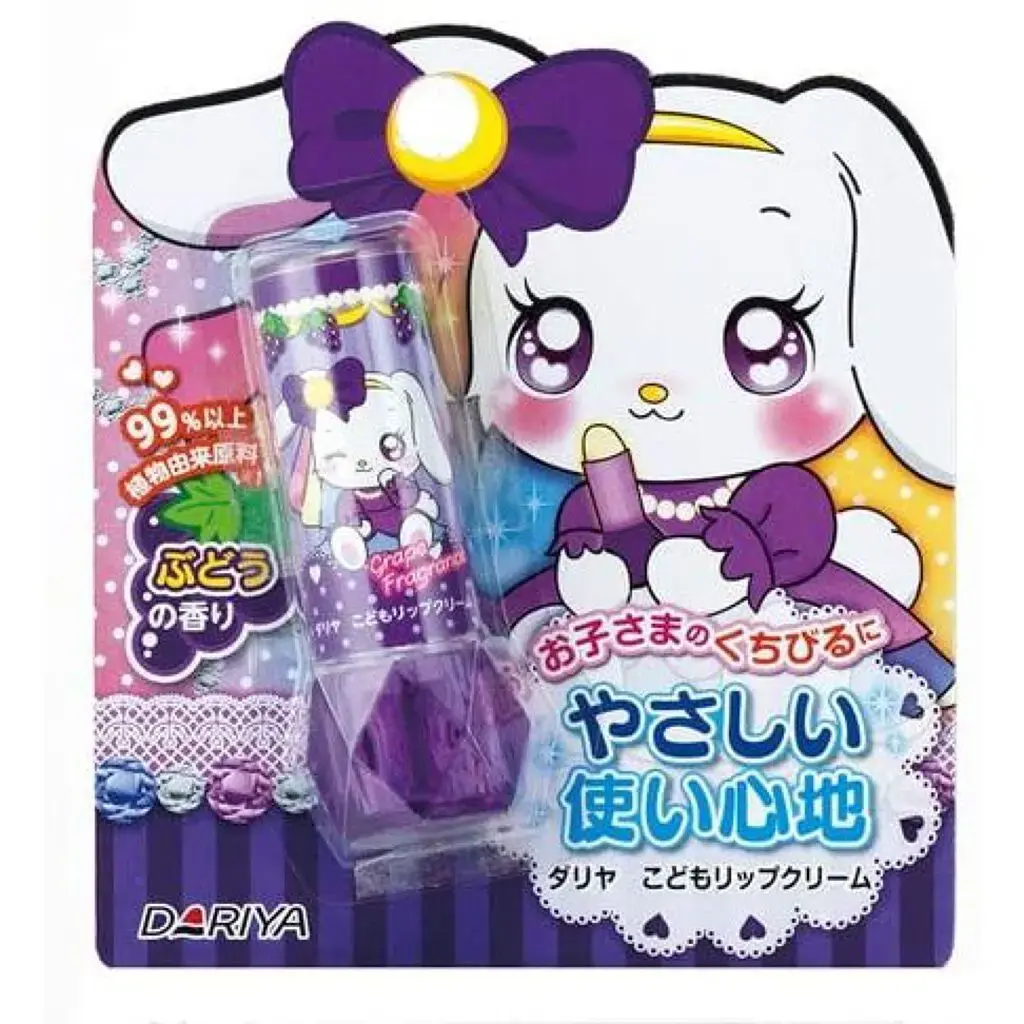こどもリップクリーム(ぶどうの香り) ダリヤ
