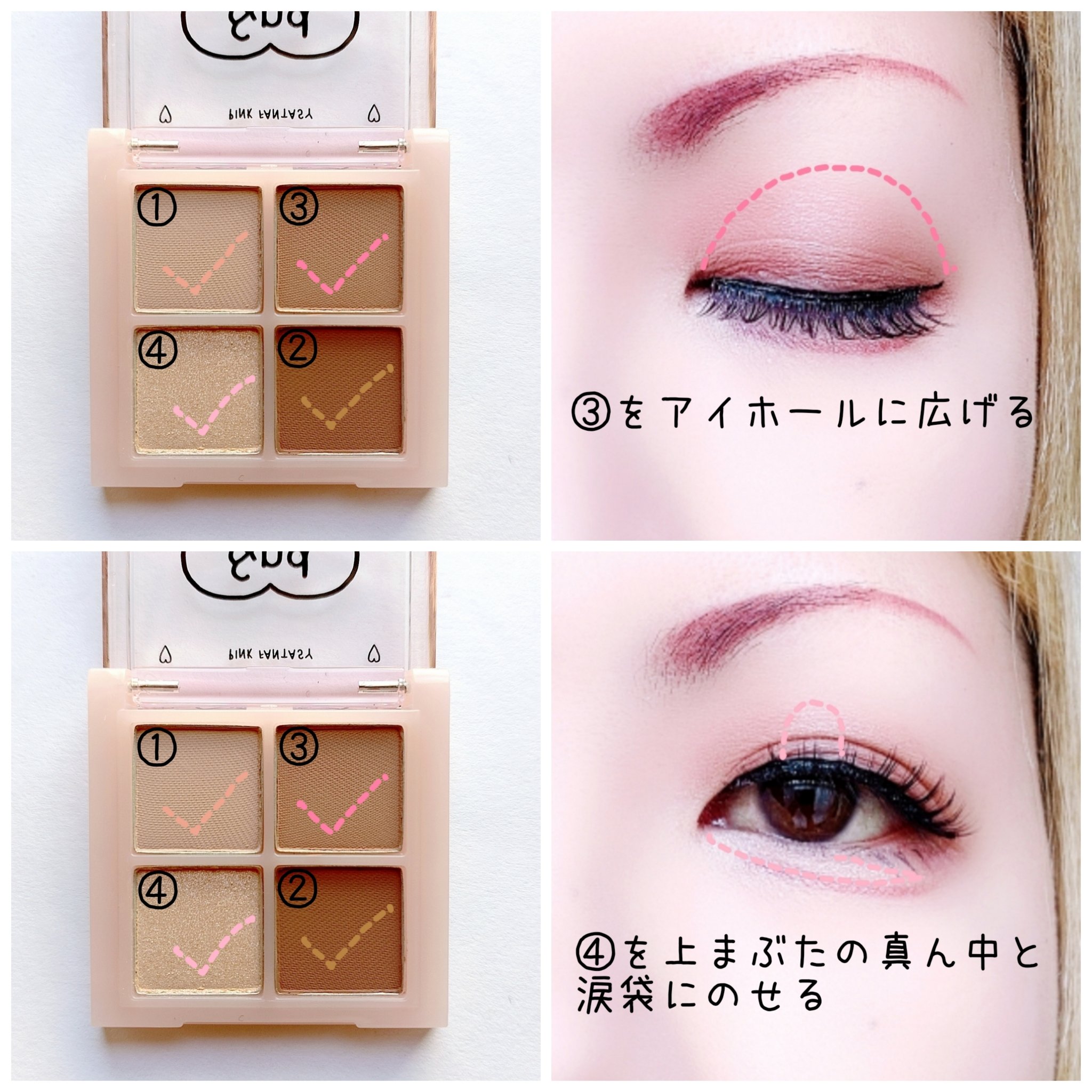 アンドバイロムアンド　メロウアイパレット INAP01 インアピンク/&nd by rom&nd/アイシャドウパレットを使ったクチコミ（3枚目）