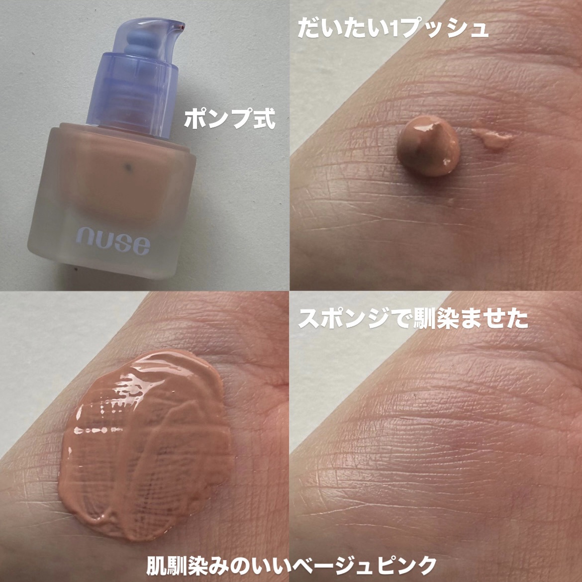 リキッドケアチーク/nuse/リキッドチークを使ったクチコミ（3枚目）