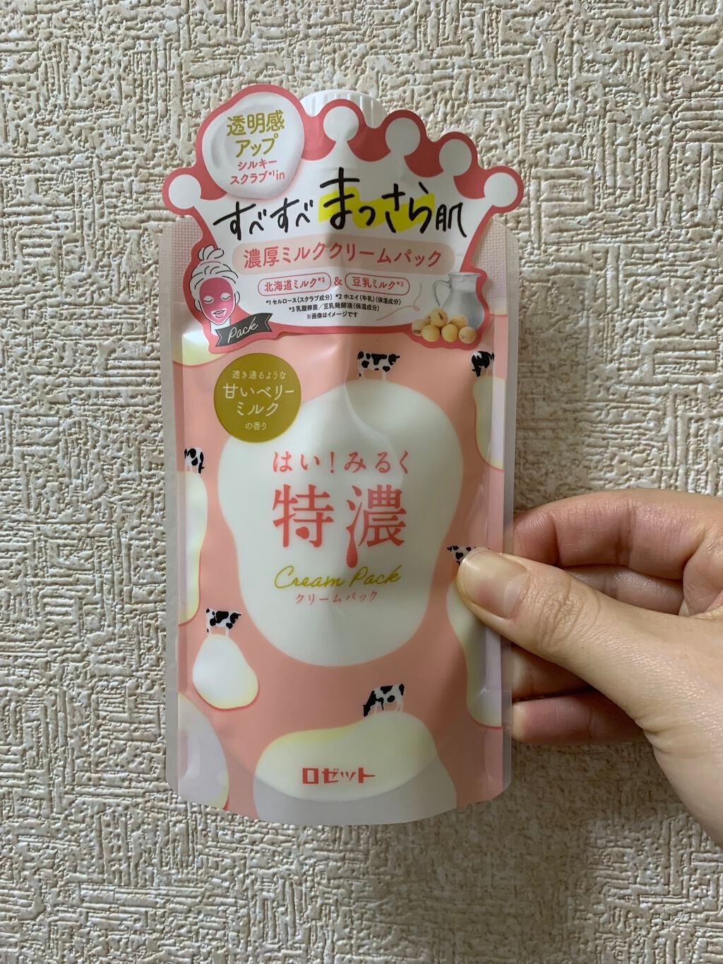 はい!みるく特濃 クリームパック/ロゼット/洗い流すパック・マスクを使ったクチコミ(1枚目)