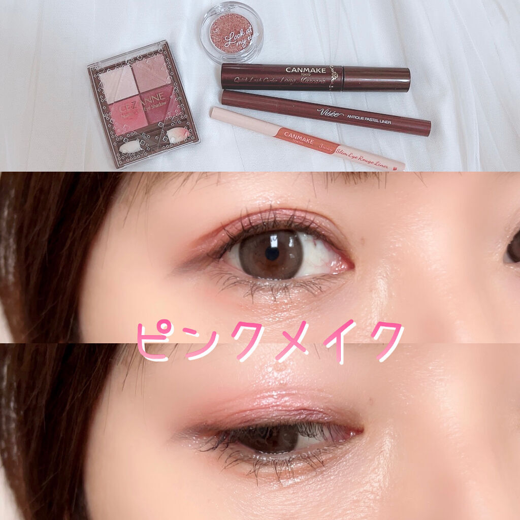 ニュアンスオンアイシャドウ/CEZANNE/アイシャドウパレットを使ったクチコミ（1枚目）