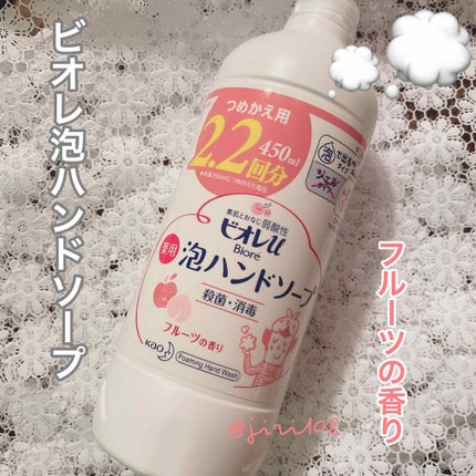 泡ハンドソープ フルーツの香り/ビオレu/ハンドソープを使ったクチコミ(1枚目)