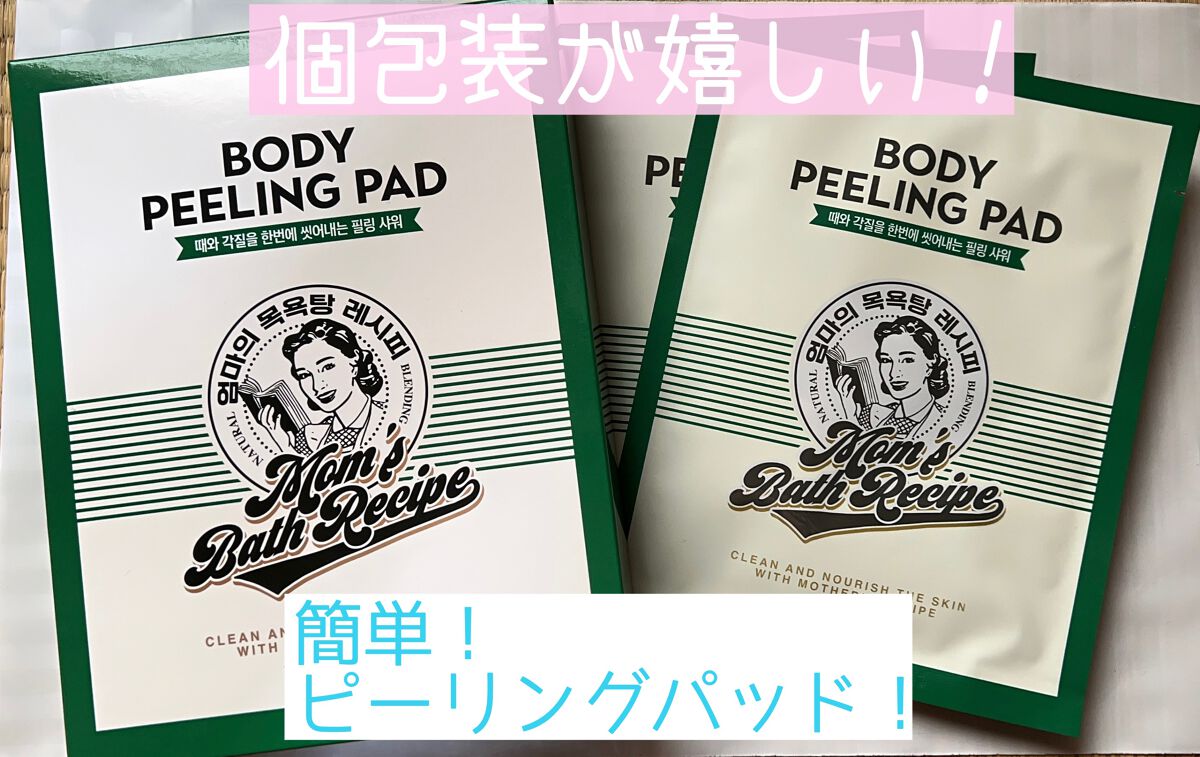 ボディピーリングパッド/Mom’s Bath Recipe/ピーリングを使ったクチコミ(1枚目)
