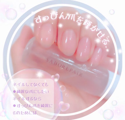 SABOREPAIR ネイルリペアミスト/コジット/ネイル用品を使ったクチコミ(1枚目)