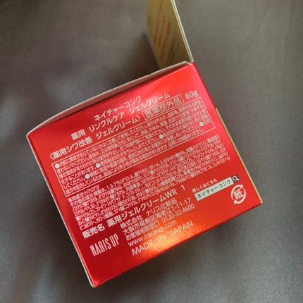 ネイチャーコンク 薬用 モイスチャーゲル/ネイチャーコンク/オールインワン化粧品を使ったクチコミ(4枚目)