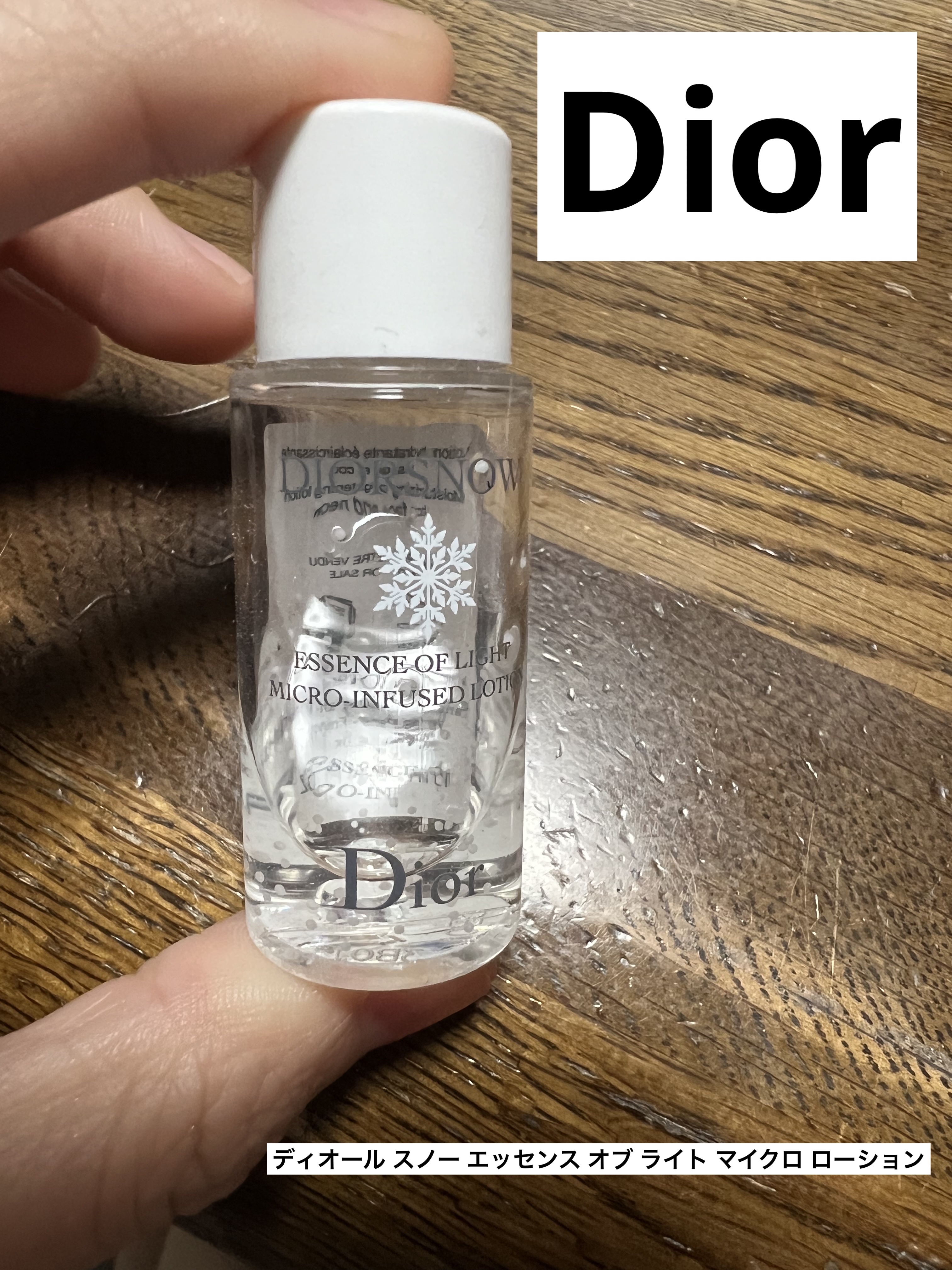 ディオール スノー エッセンス オブ ライト マイクロ ローション/Dior/化粧水を使ったクチコミ（1枚目）