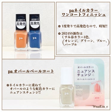 まっこ＊セルフネイル on LIPS 「🧡1度塗りで高発色✧*｡オパールベールコートで虹色カラーに💙p..」（2枚目）