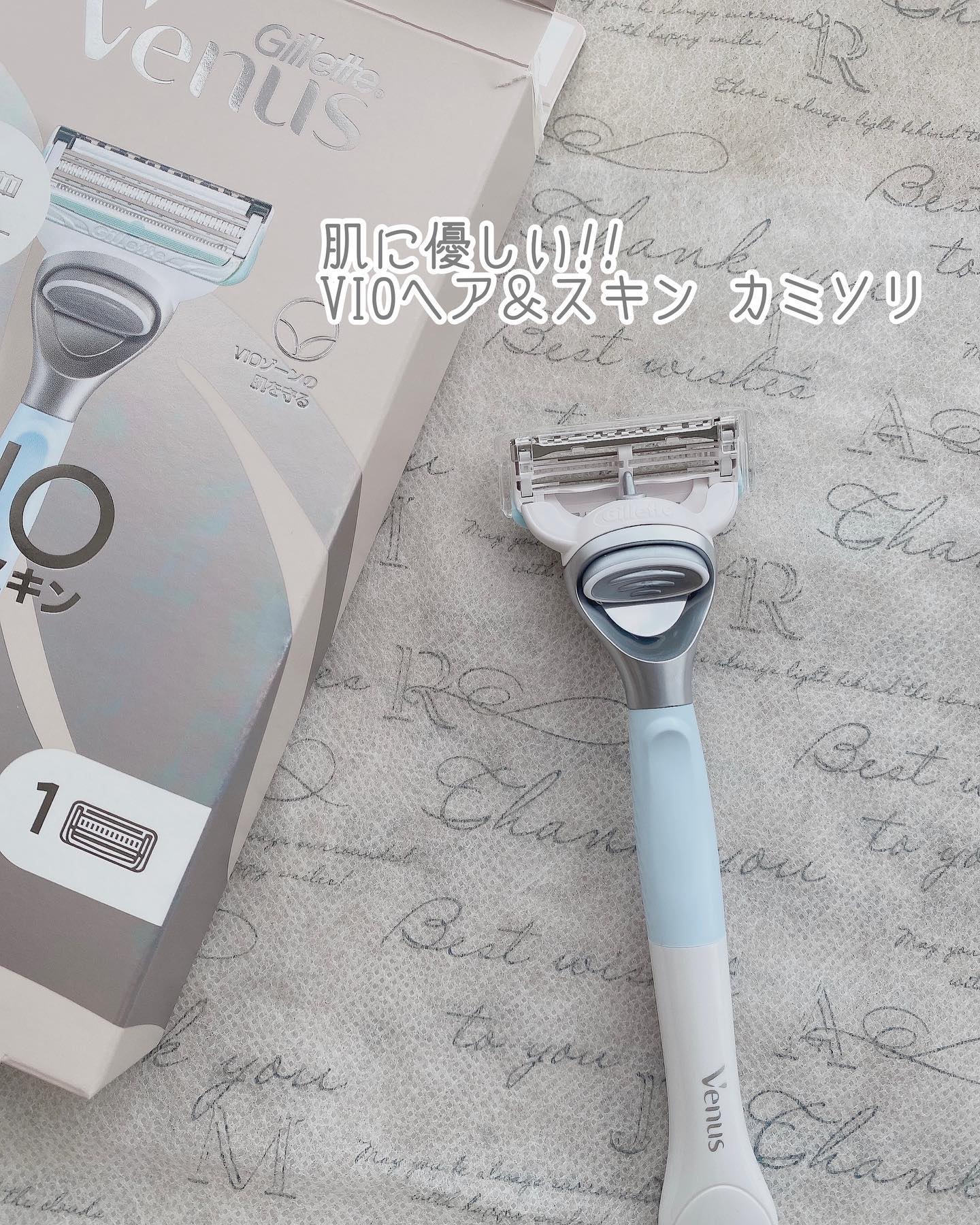ヴィーナス VIO ヘア&スキン カミソリ/Gillette Venus/シェーバーを使ったクチコミ（1枚目）