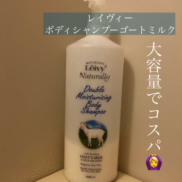 ボディシャンプー ゴートミルク 本体 1150ml/Leivy/ボディソープを使ったクチコミ（1枚目）