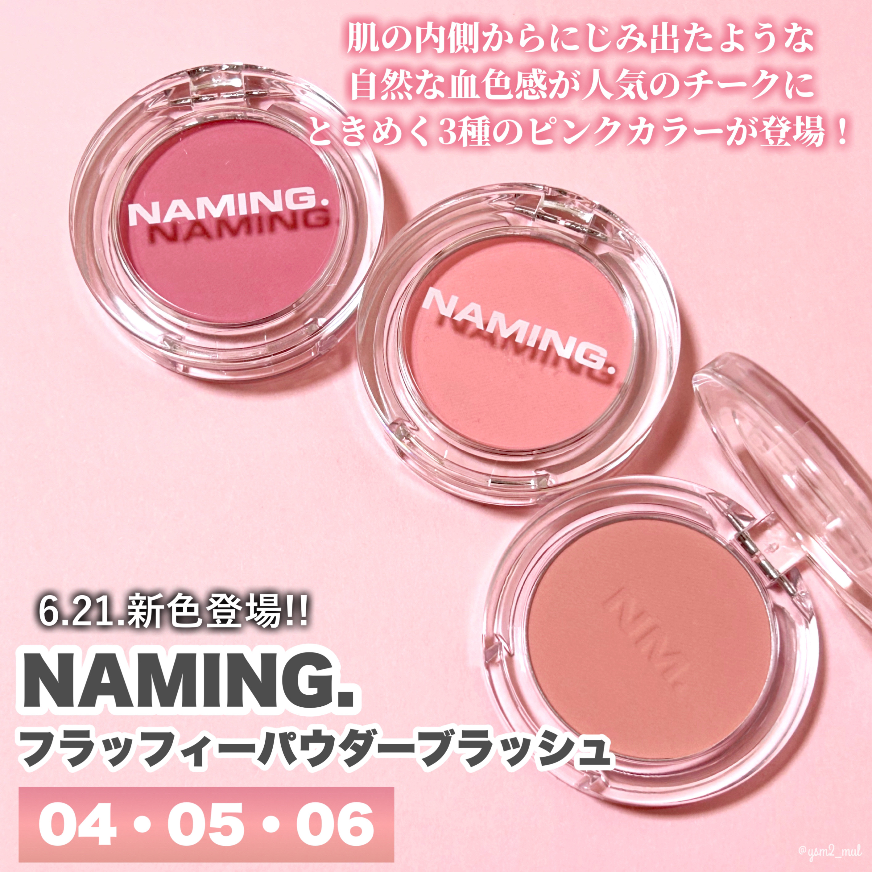 ネーミング フラッフィーパウダーブラッシュ 06/NAMING./パウダーチークを使ったクチコミ（2枚目）