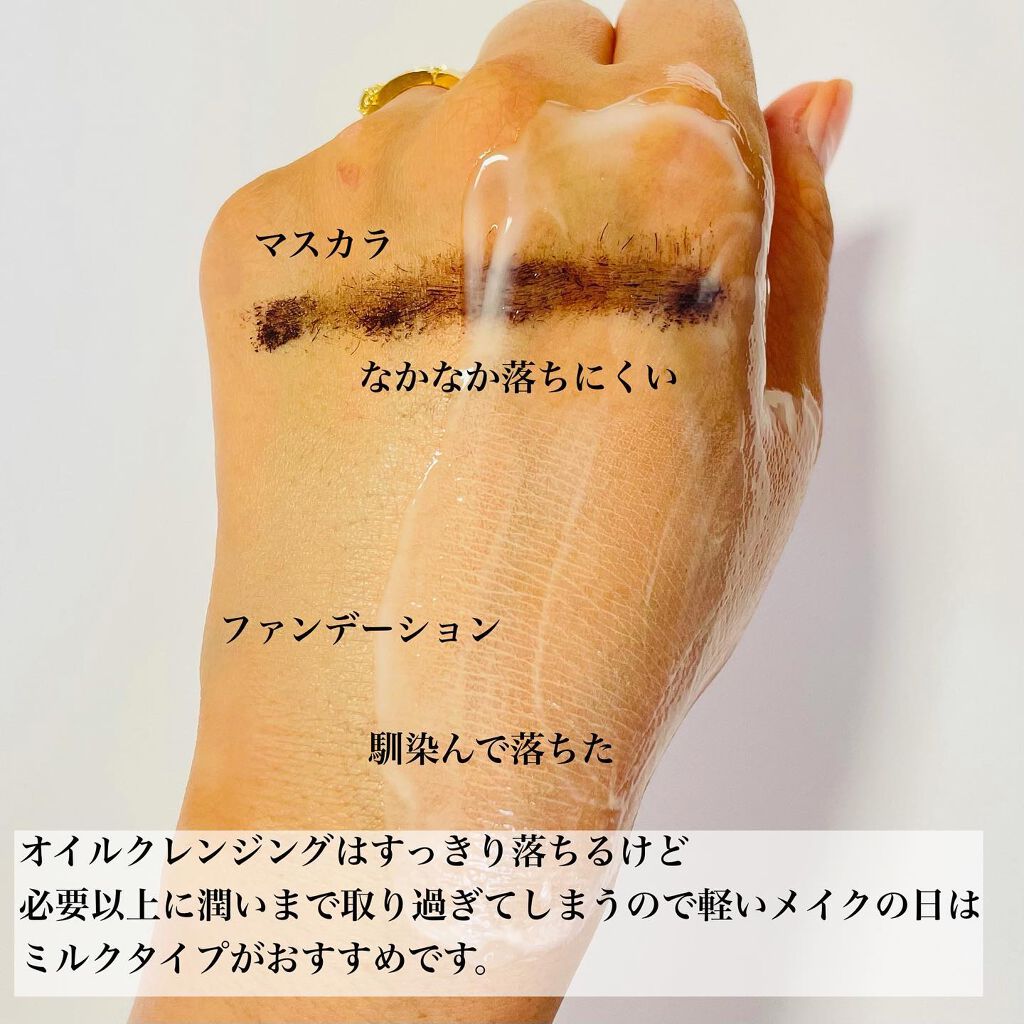 メイク落としミルク/カウブランド無添加/ミルククレンジングを使ったクチコミ(3枚目)