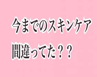 今日友達に勧められて無料エステに行ってきました🏃‍♂️💨

《みなさんは、自分の肌の質を知ってますか？》

私は、脂質肌だとずっと思っていました…
でも、今日プロの方に見てもらって敏感肌だったという事が