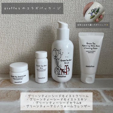 グリーンティーシード セラム N スペシャルセット/innisfree/スキンケアキットを使ったクチコミ（2枚目）