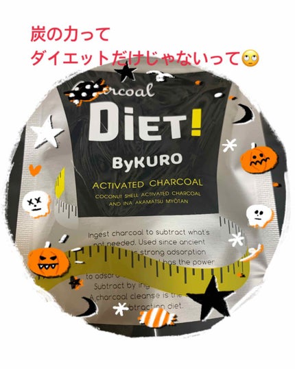 バイクロ カプセル/ByKURO/ボディサプリメントを使ったクチコミ(1枚目)