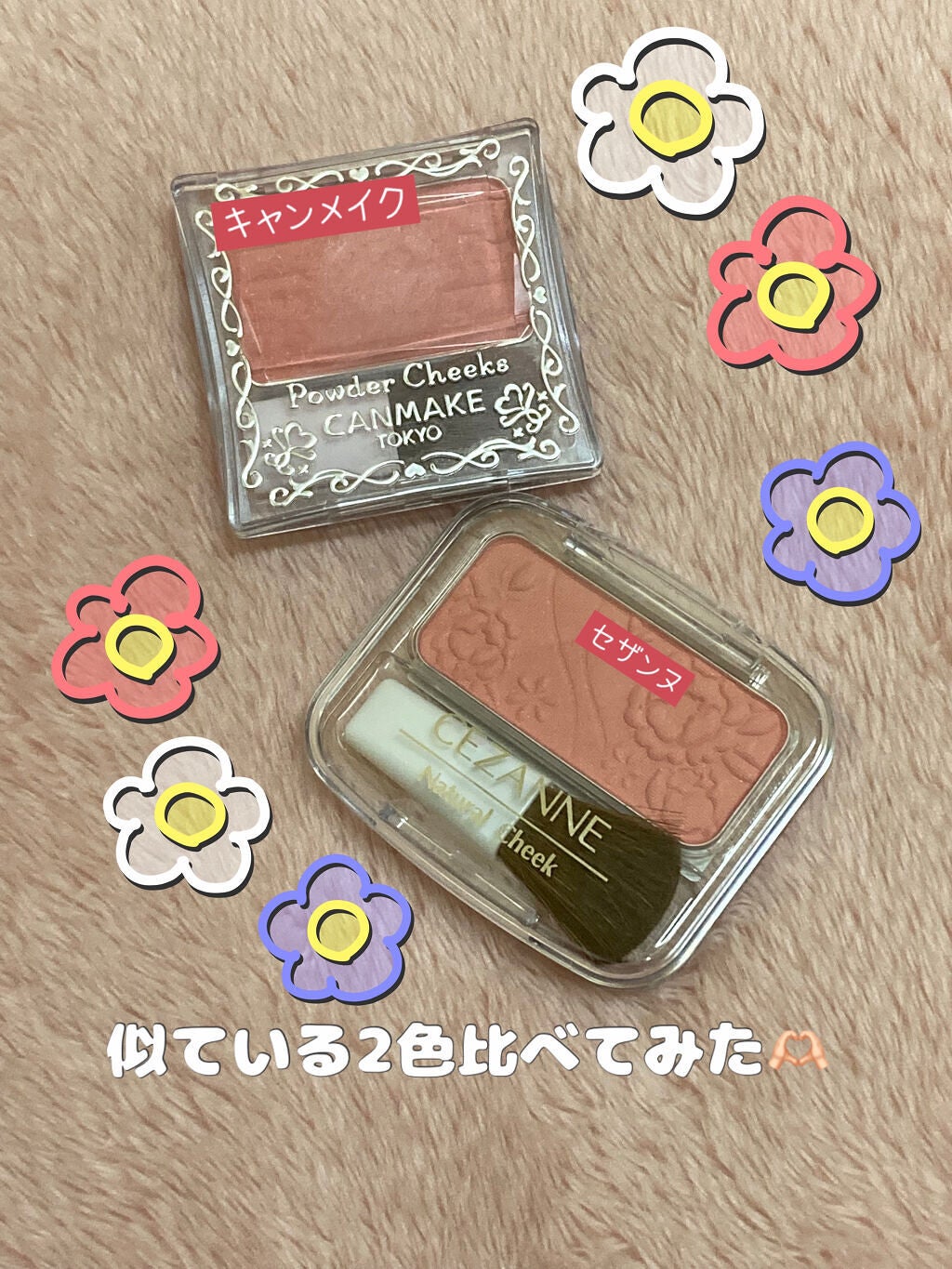 【旧品】パウダーチークス/キャンメイク/パウダーチークを使ったクチコミ(1枚目)