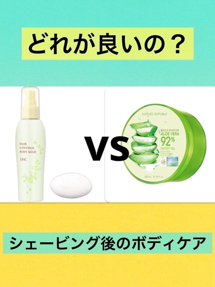 レスコントロールボディミルク/DHC/ボディミルクを使ったクチコミ(1枚目)