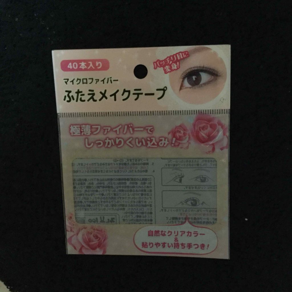 MIHANA on LIPS 「私のこのおもーーい一重が二重になった!すぐ手に入る二重アイテム..」(4枚目)