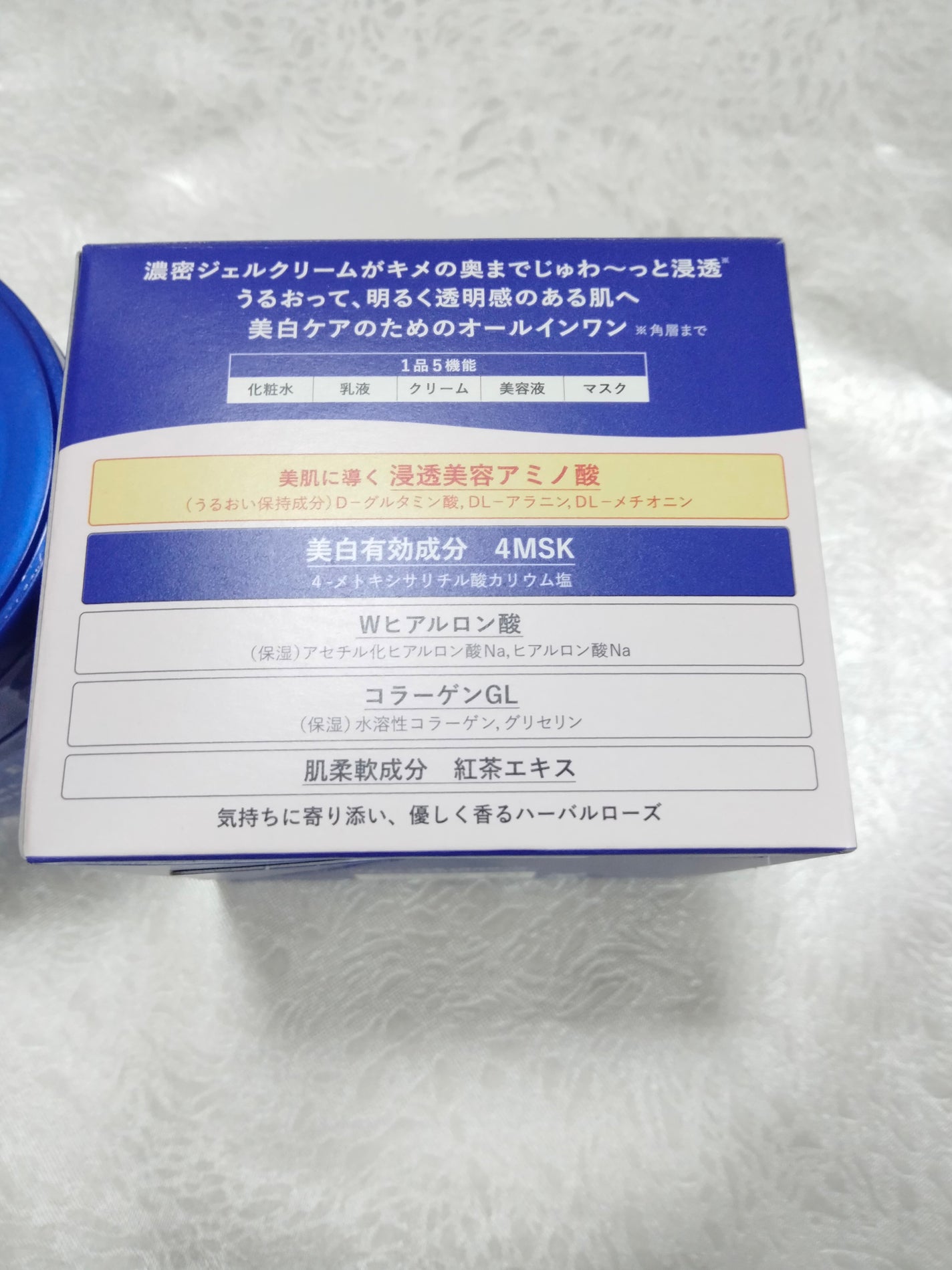 スペシャルジェルクリーム EX (ブライトニング) /アクアレーベル/オールインワン化粧品を使ったクチコミ(2枚目)