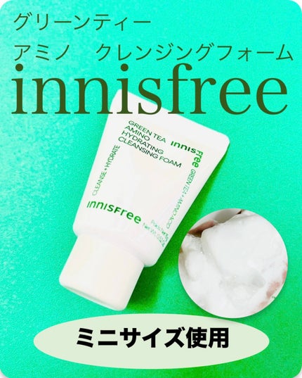 グリーンティー アミノ クレンジングフォーム/innisfree/洗顔フォームを使ったクチコミ(1枚目)
