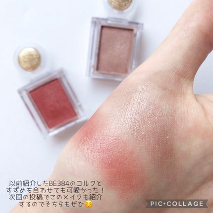 シャドーカスタマイズ/MAJOLICA MAJORCA/単色アイシャドウを使ったクチコミ(6枚目)