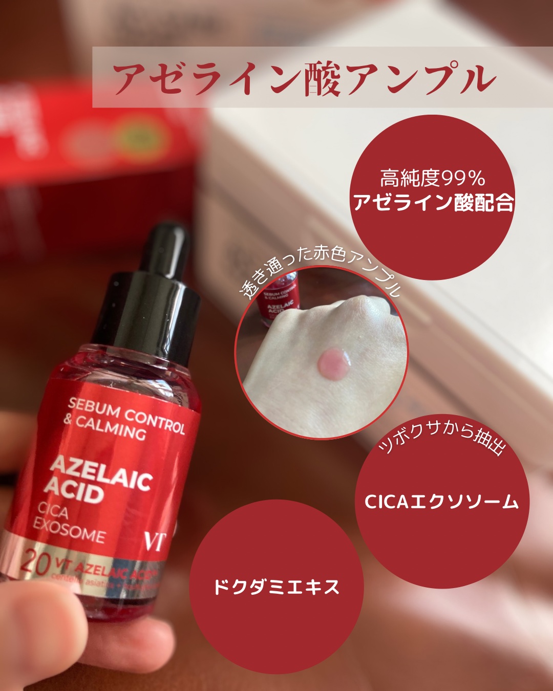 AZケア マスク/VT/シートマスク・パックを使ったクチコミ（2枚目）