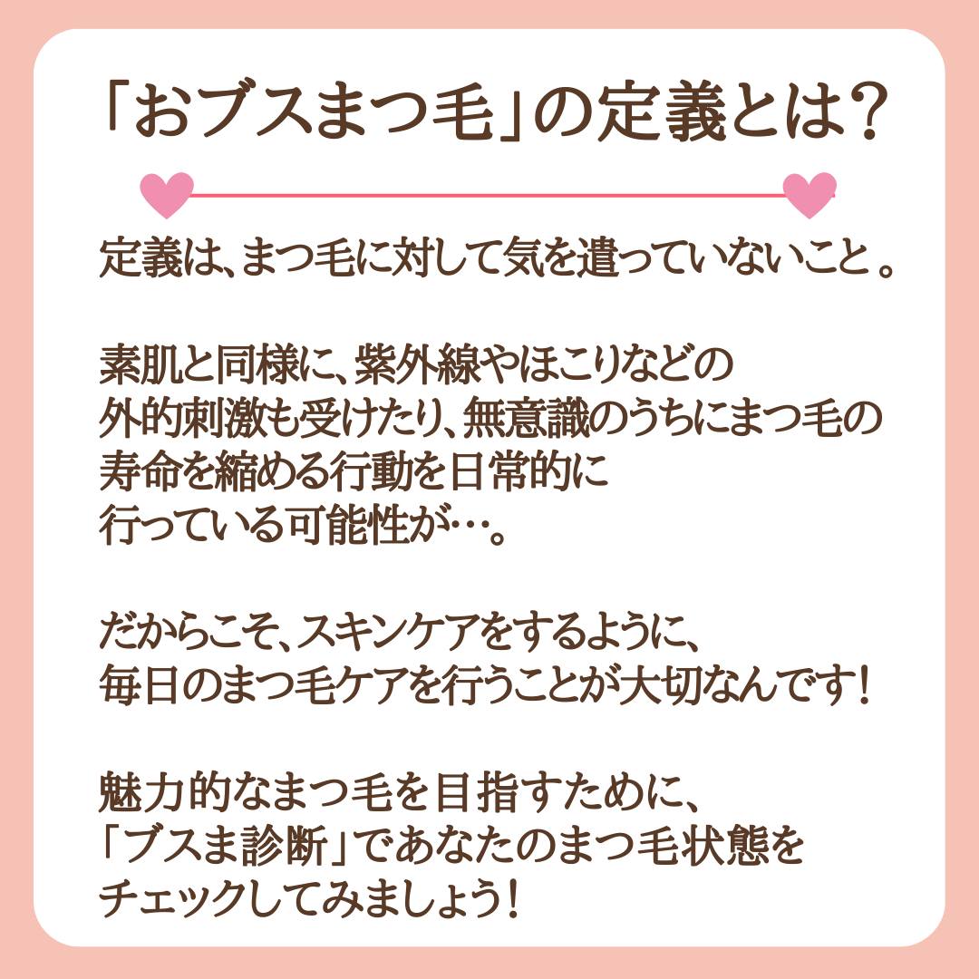 スカルプD ボーテ ピュアフリーアイラッシュセラム/アンファー(スカルプD)/まつげ美容液を使ったクチコミ（2枚目）
