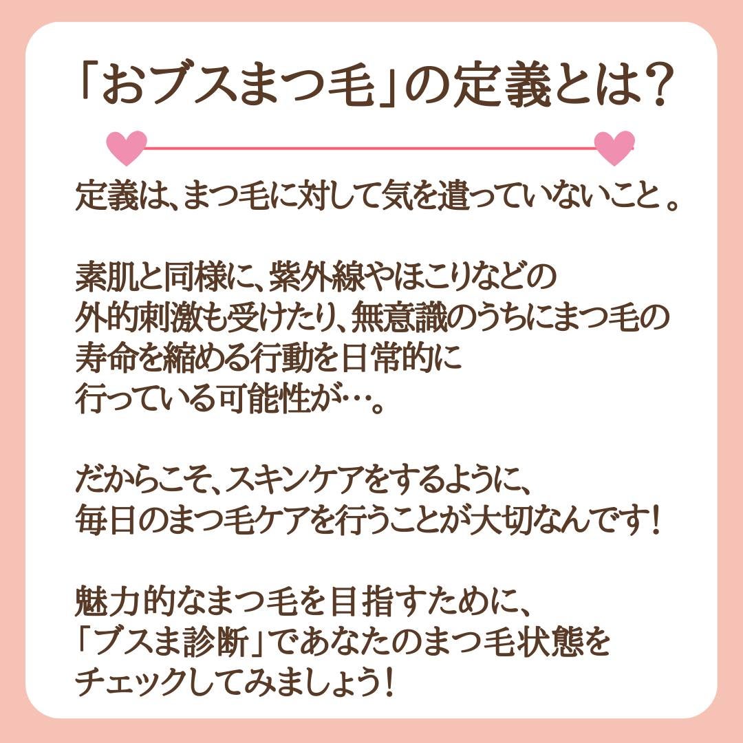 スカルプD ボーテ ピュアフリーアイラッシュセラム/アンファー(スカルプD)/まつげ美容液を使ったクチコミ(2枚目)