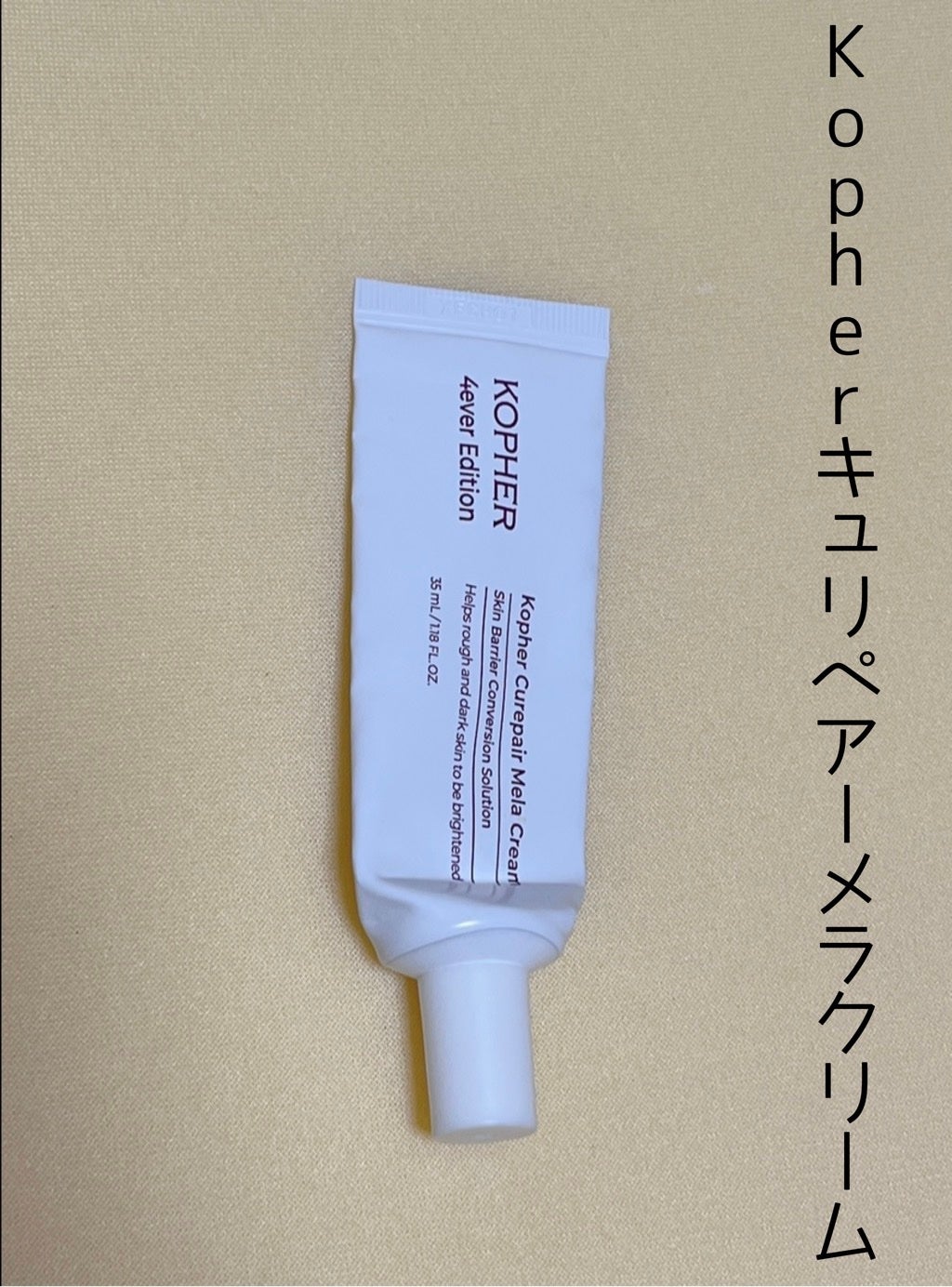 ドクダミ 70 インテンスカーミングクリーム/Anua/フェイスクリームを使ったクチコミ(5枚目)