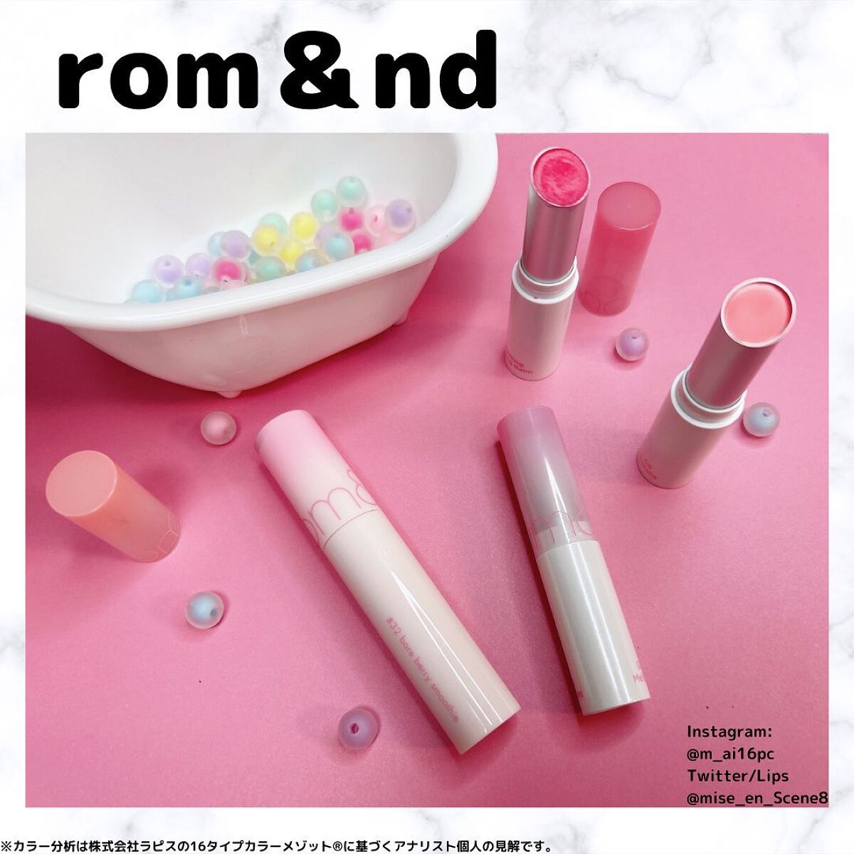 ジューシーラスティングティント/rom&nd/リップティントを使ったクチコミ（1枚目）
