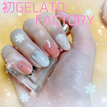 ネイルフィット ジェルネイルシール/GELATO FACTORY/ネイルシールを使ったクチコミ（1枚目）