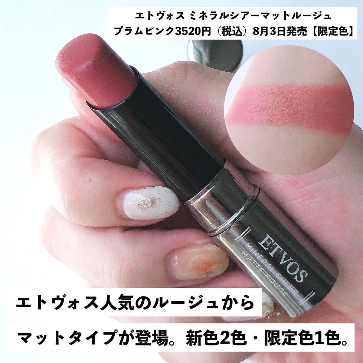 ミネラルクラッシィシャドー/エトヴォス/アイシャドウパレットを使ったクチコミ(7枚目)