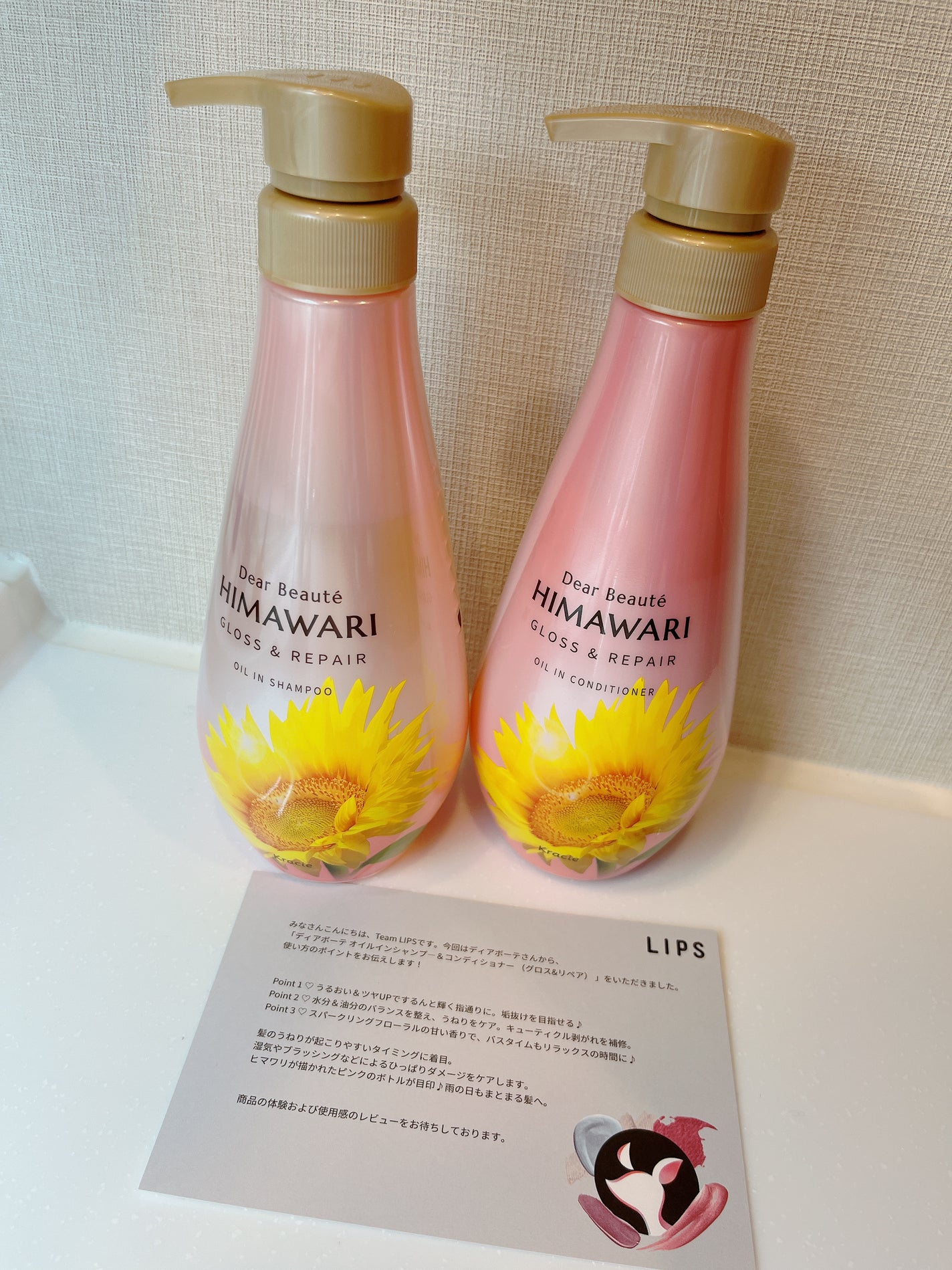 オイルインシャンプー/オイルインコンディショナー (グロス&リペア)/ディアボーテ/市販シャンプーを使ったクチコミ(1枚目)