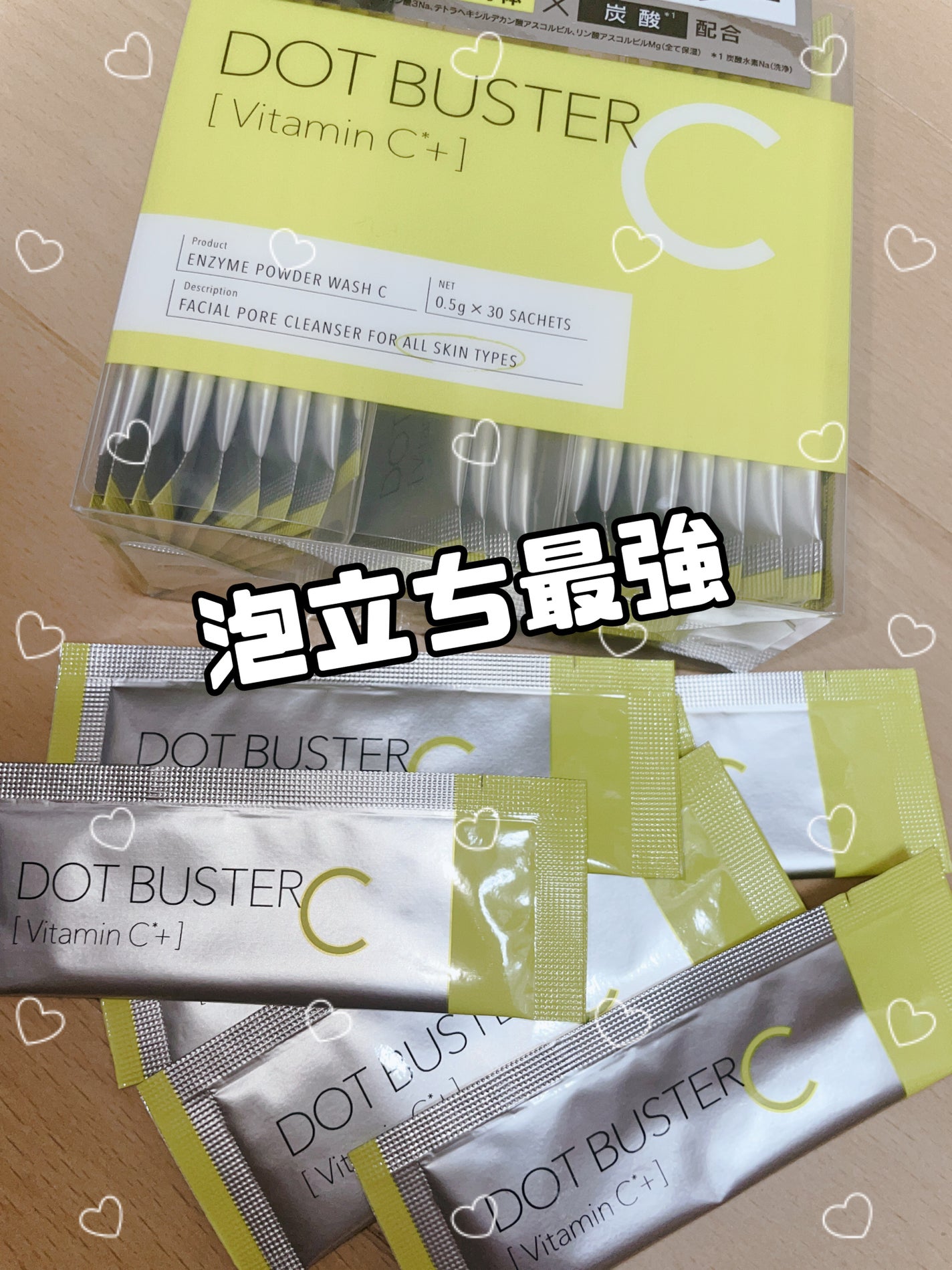 酵素洗顔パウダー/ドットバスター/洗顔パウダーを使ったクチコミ(1枚目)