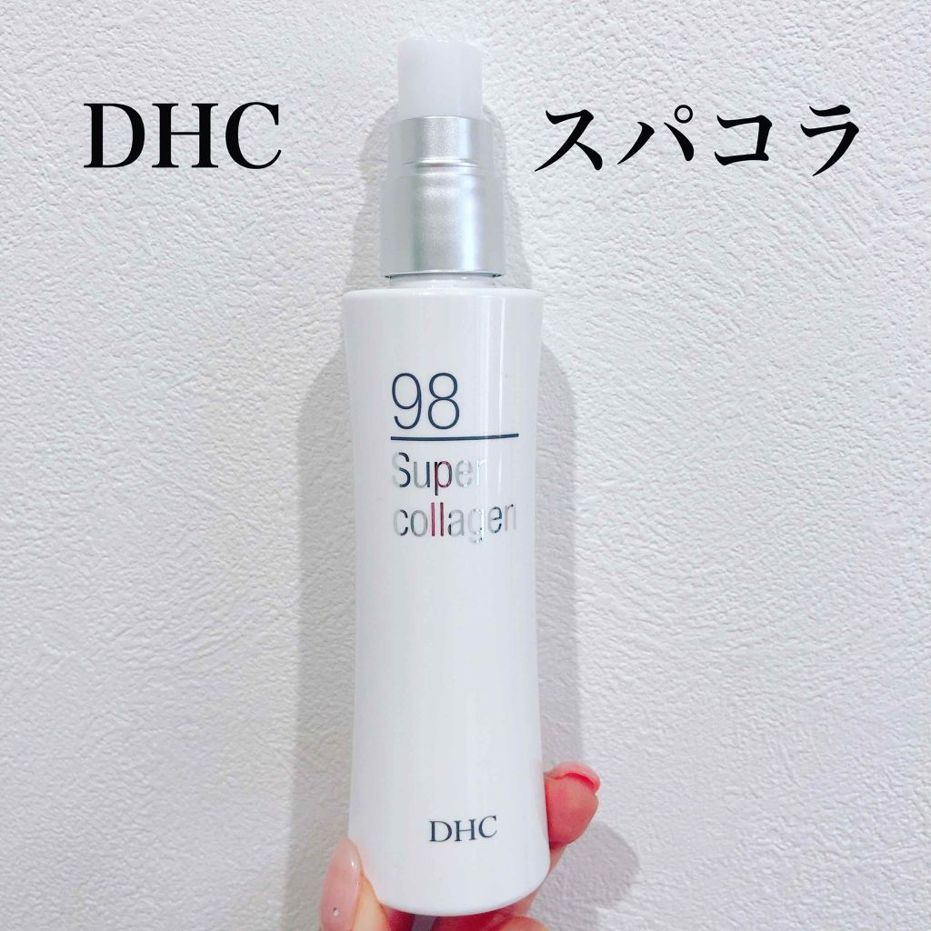 スーパーコラーゲン/DHC/美容液を使ったクチコミ（1枚目）