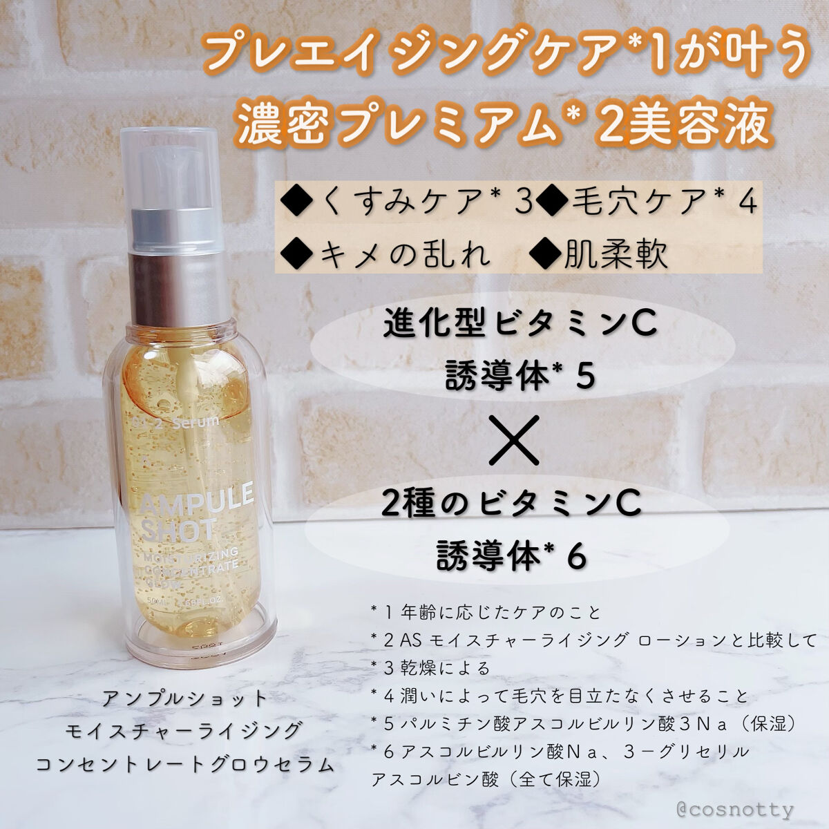 モイスチャーライジング コンセントレートグロウ セラム/AMPULE SHOT/美容液を使ったクチコミ（2枚目）