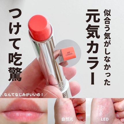 グロー プレイ テンダートーク リップ バーム/M・A・C/リップバームを使ったクチコミ(3枚目)