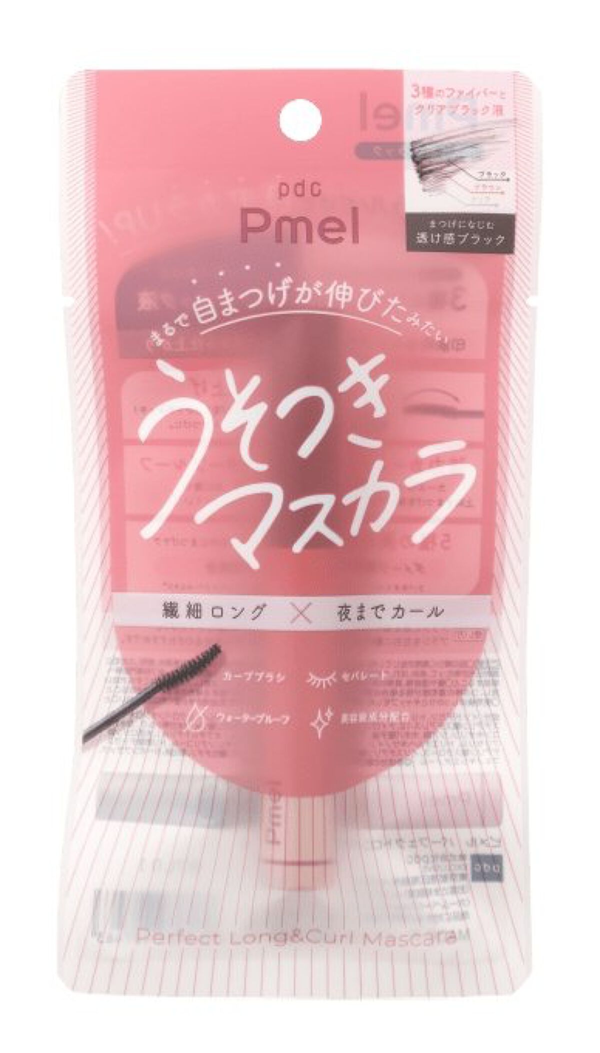 pdc　ピメル　パーフェクトロング＆カールマスカラ　N
透け感ブラック
---------------------------
繊細ロング×夜までカール、まるで自まつげが伸びたみたい
#うそつきマスカラ

５種類の美容液成分配合
ダメージ補
