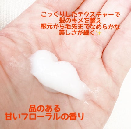 THE BEAUTY 髪のキメ美容プレミアムトリートメント<モイストリペアプレミアム>/エッセンシャル/洗い流すヘアトリートメントを使ったクチコミ(2枚目)