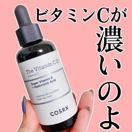 RXザ・ビタミンC23セラム/COSRX/美容液を使ったクチコミ(1枚目)