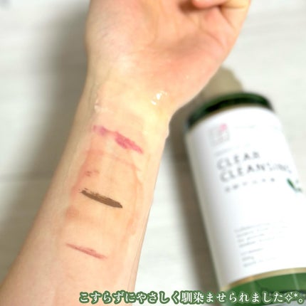 クリアクレンジング 京都宇治茶葉/世田谷コスメ/クレンジングジェルを使ったクチコミ(5枚目)